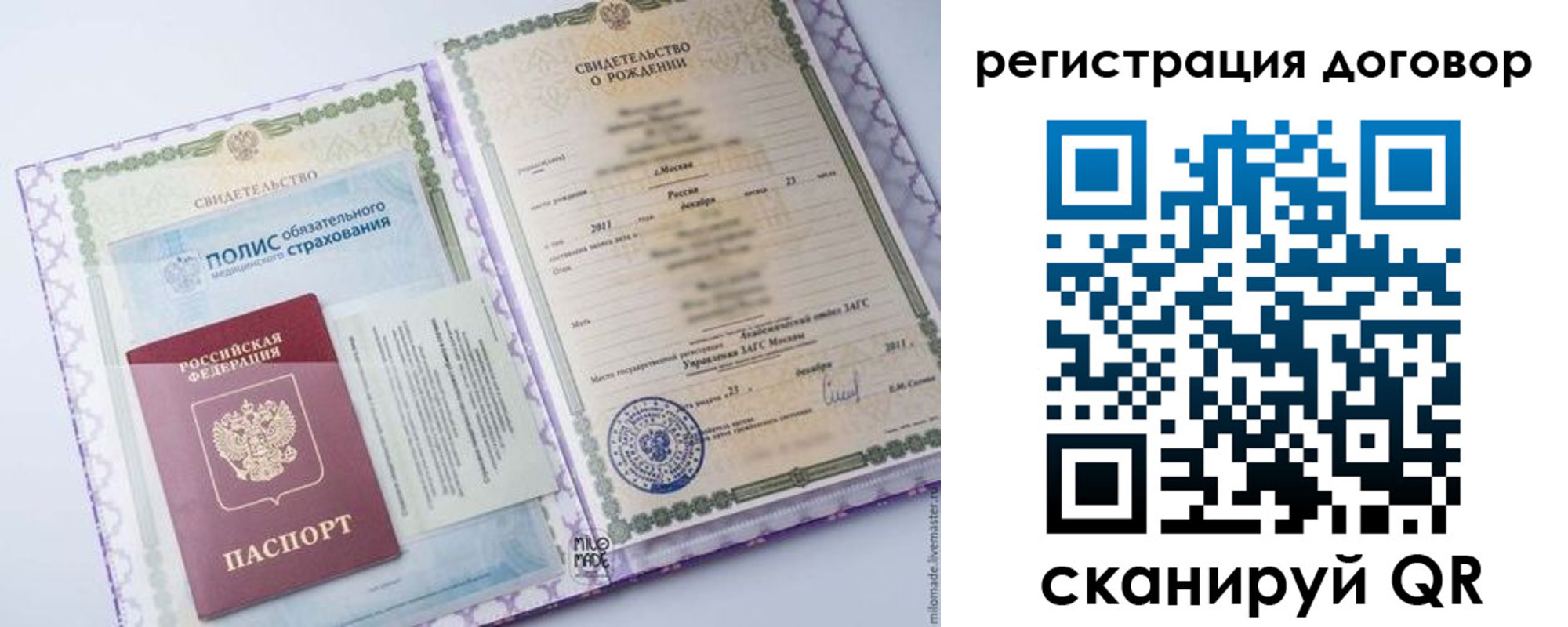 временная регистрация купить в Ноябрьске