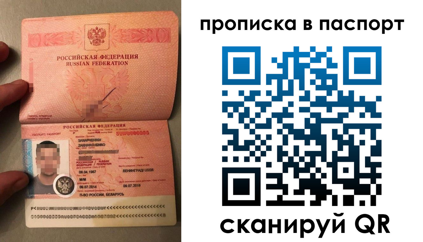 где прописаться в Ноябрьске