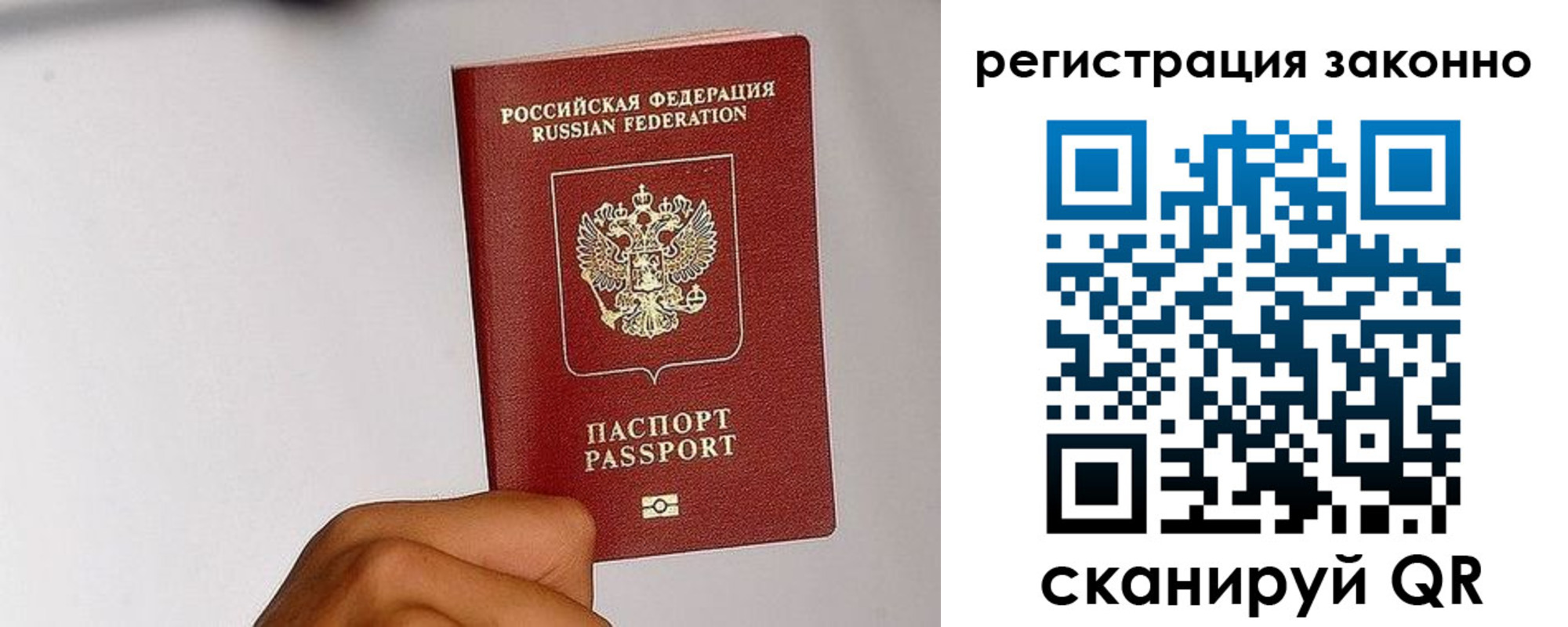 временная регистрация гарантия в Ноябрьске