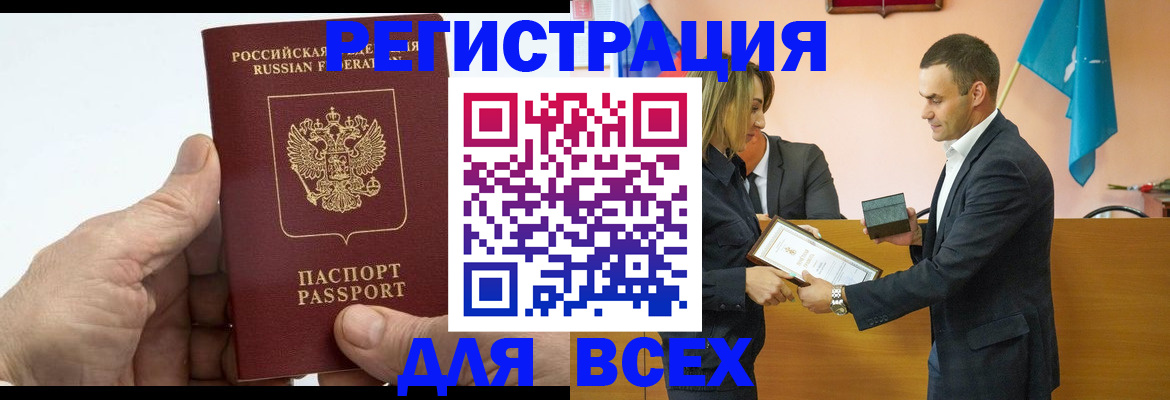 прописка ребенка в Ноябрьске