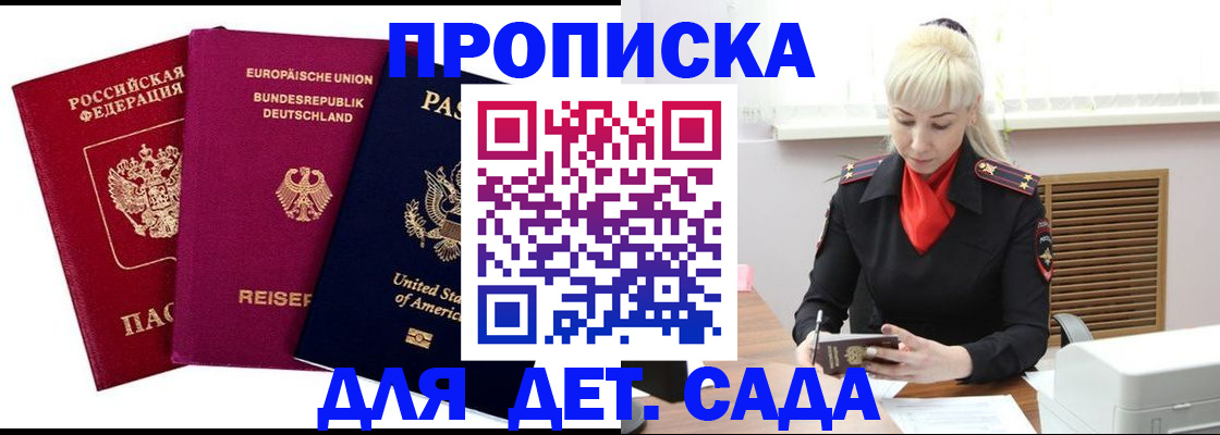 прописка иностранных граждан в Ноябрьске