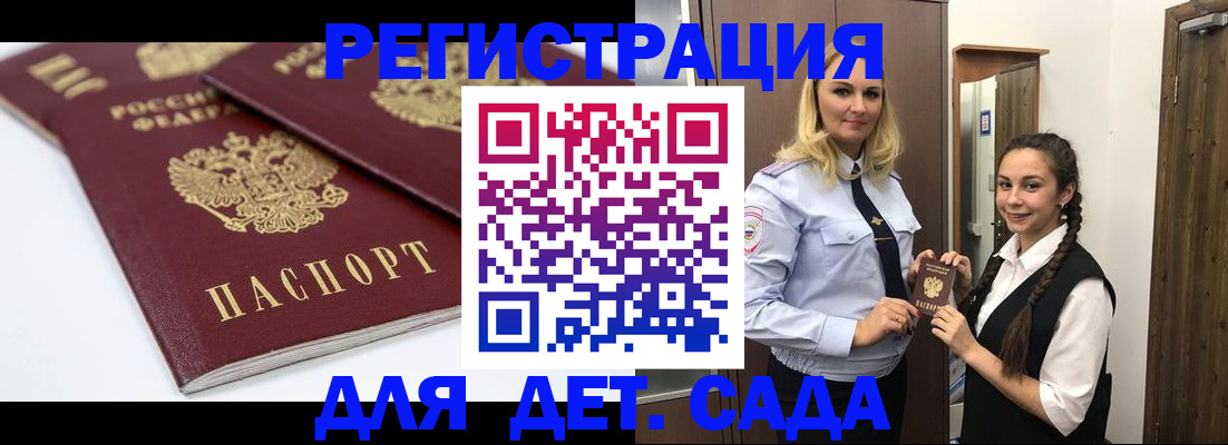 прописка законно в Ноябрьске