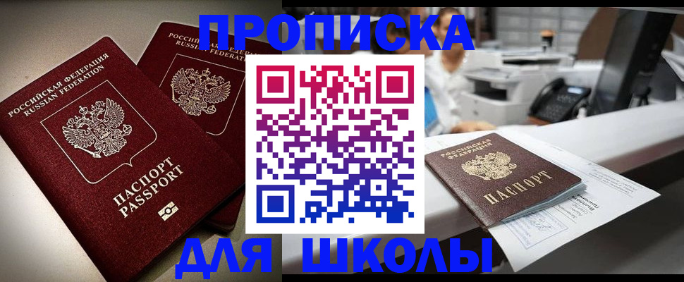 временная регистрация недорого в Ноябрьске