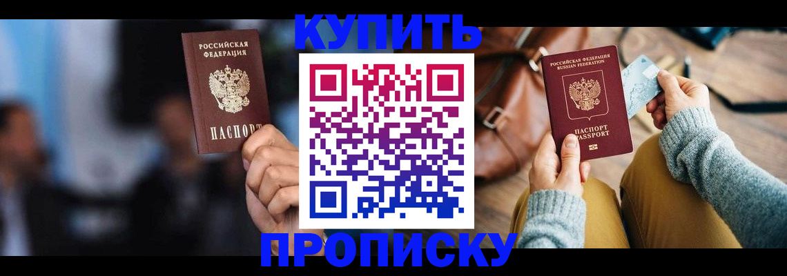 найти адрес прописки в Ноябрьске