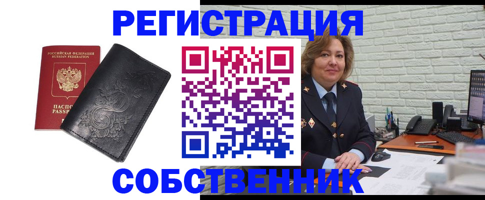 прописка для военкомата в Ноябрьске