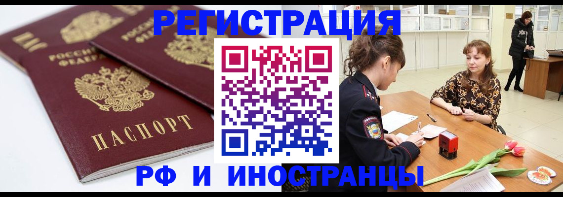 временная регистрация законно в Ноябрьске
