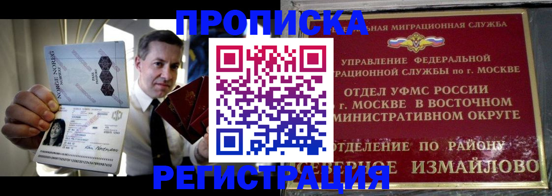 пропишу в квартире в Ноябрьске